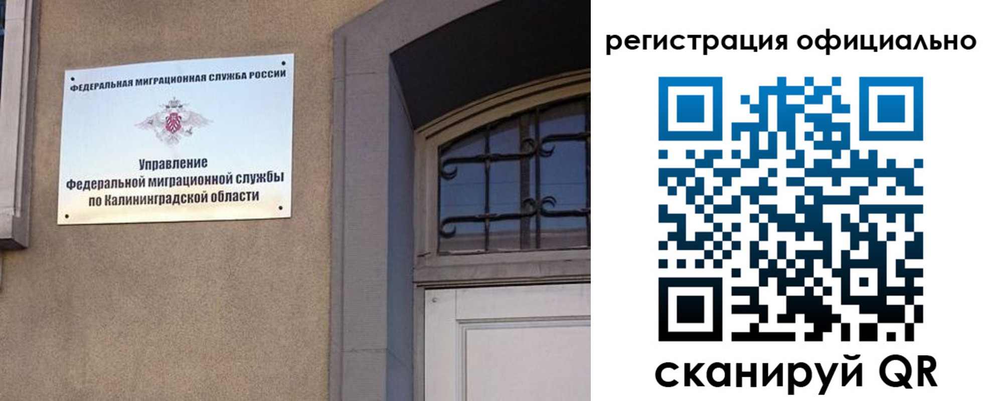 прописка ребенка в Архангельске
