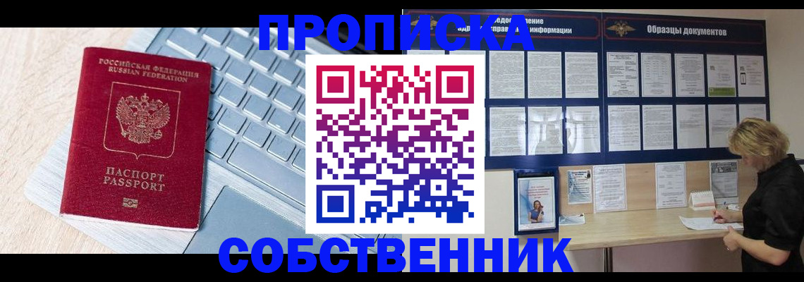 регистрация в Архангельске