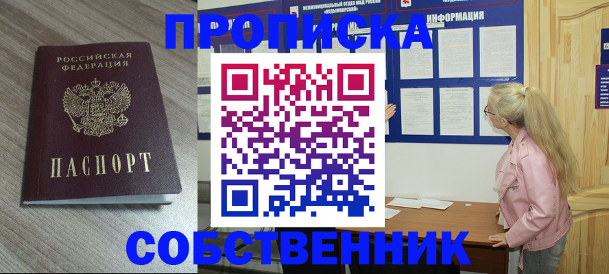 прописка для военкомата в Архангельске