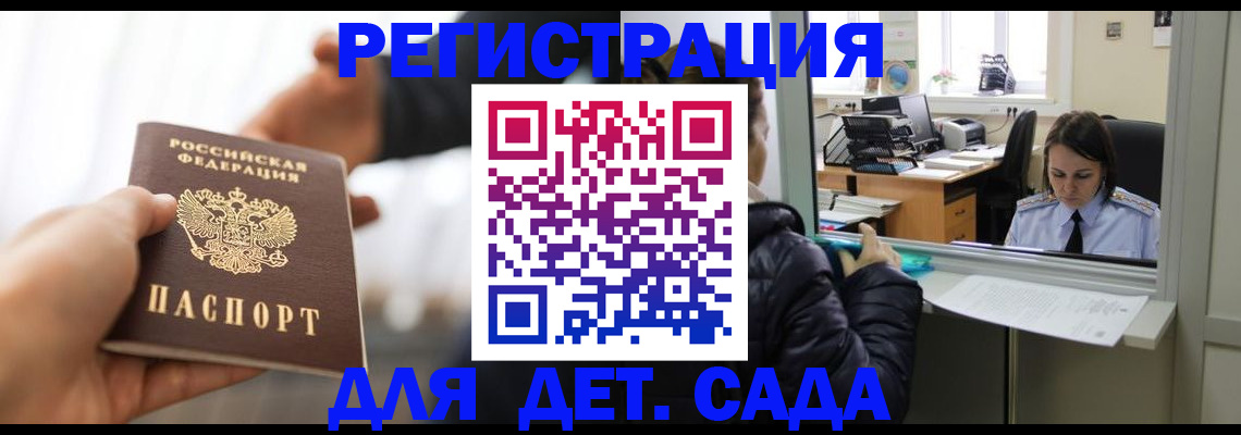 где прописаться в Архангельске