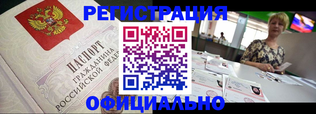 миграционный учет в Архангельске